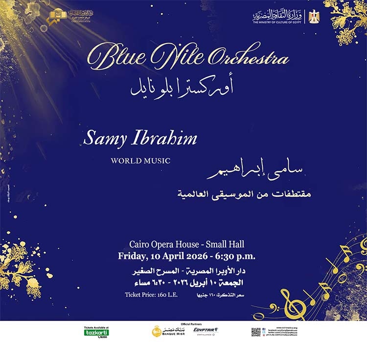 أوركسترا بلونايل - سامى ابراهيم
