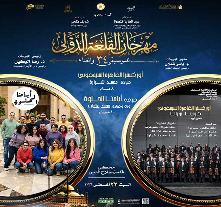  أيامنا الحلوة - "كارمينا بورانا"