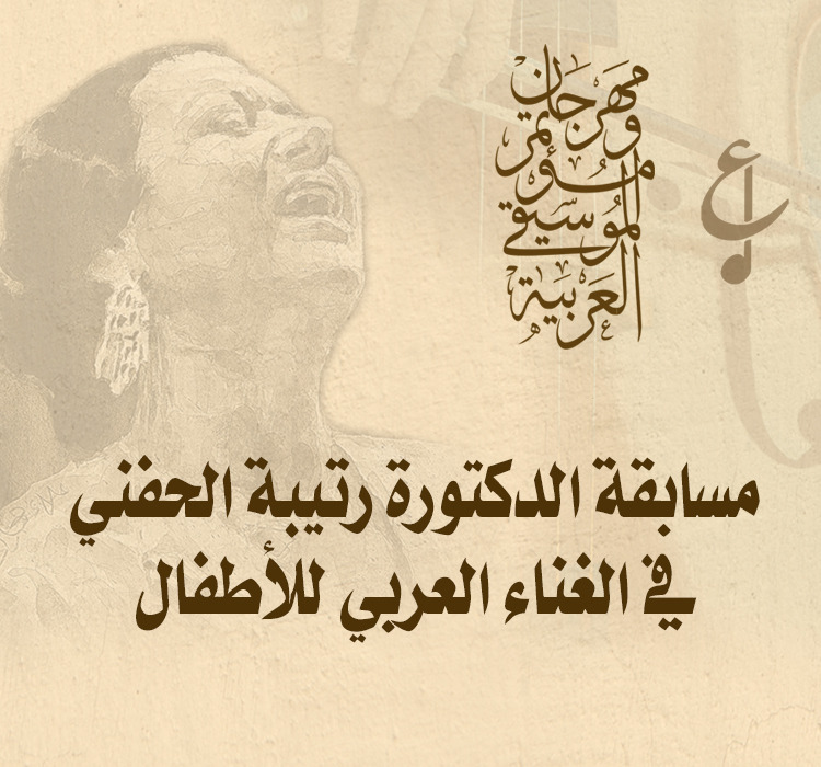 مسابقة الأطفال