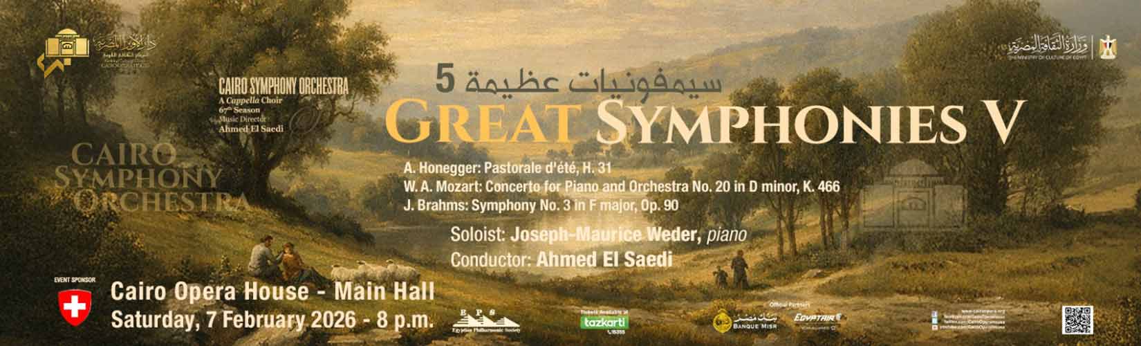 دار الاوبرا المصرية