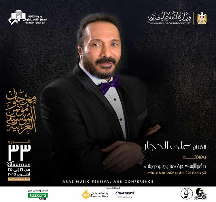 حفل الفنان على الحجار و فرقتة