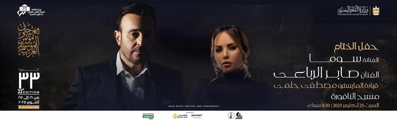 Opera Egypt