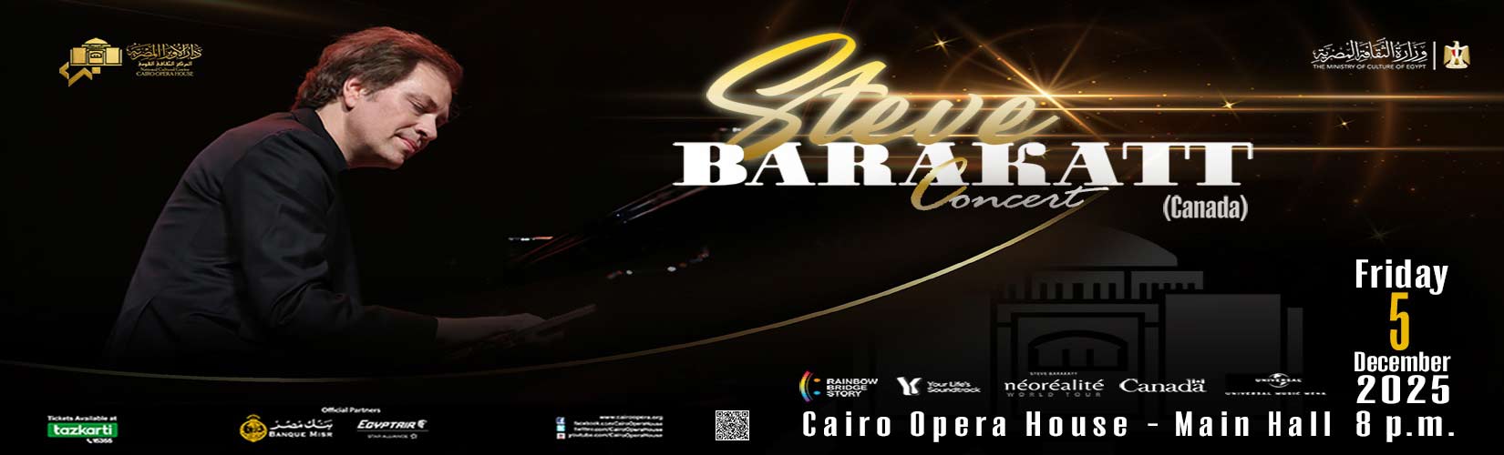 دار الاوبرا المصرية