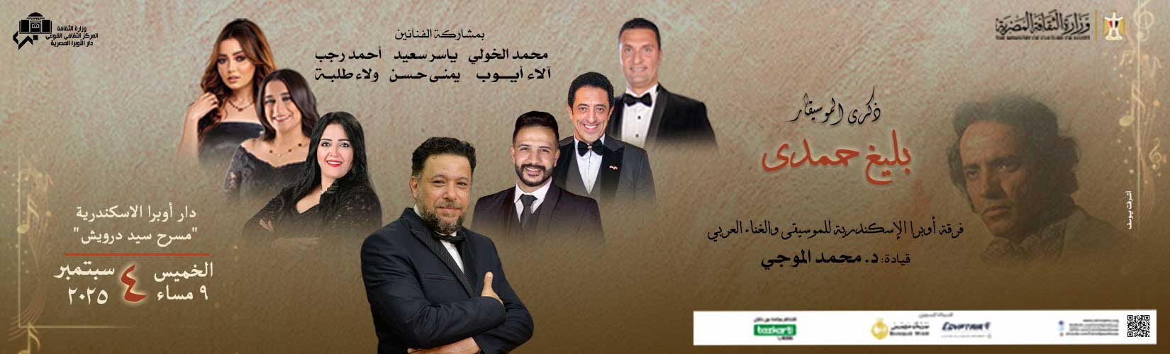 Opera Egypt