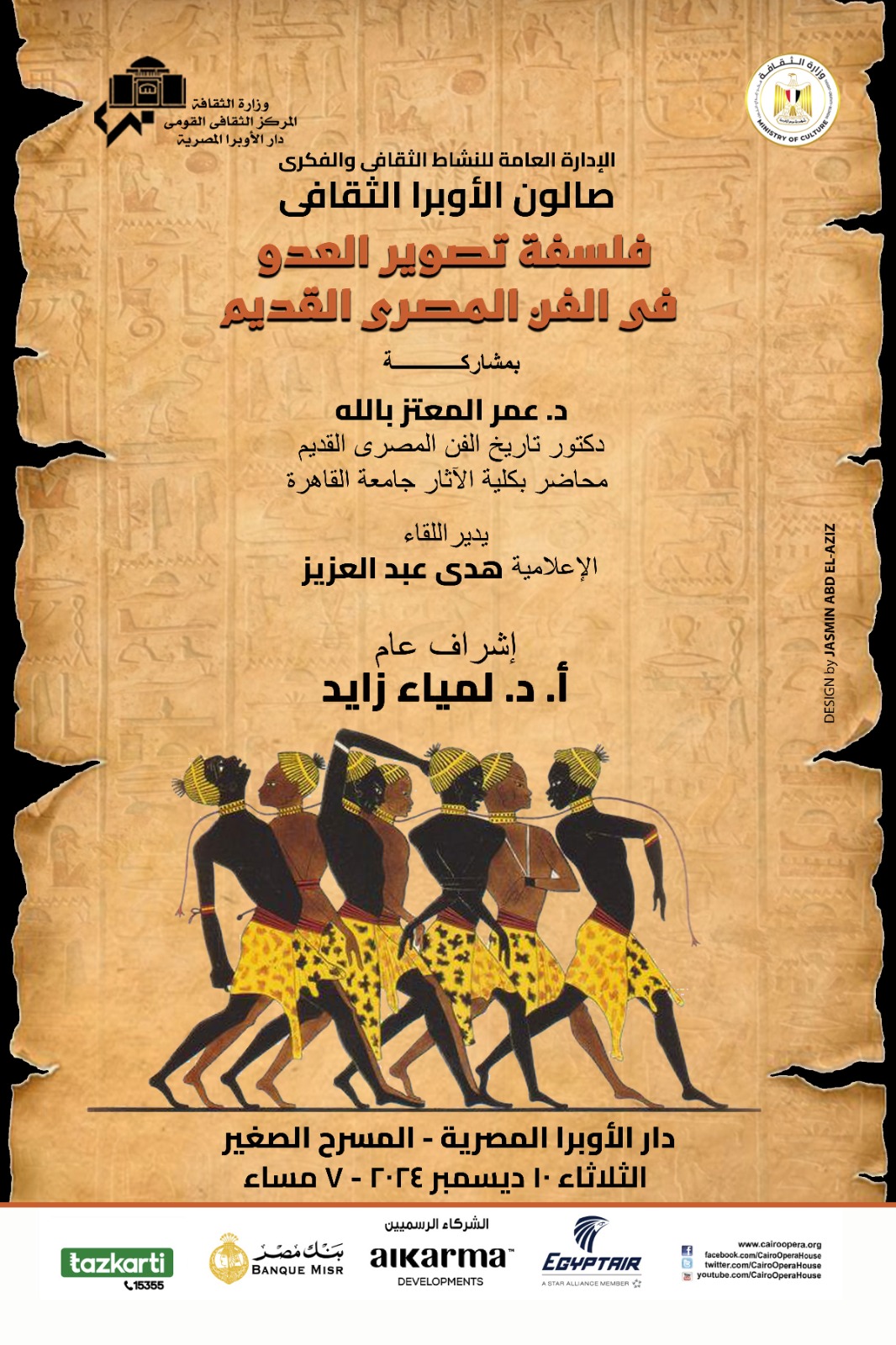 “Representing the Enemy in Ancient Egyptian Art” Cultural Salon at Small Hall