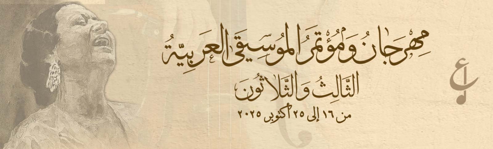 دار الاوبرا المصرية