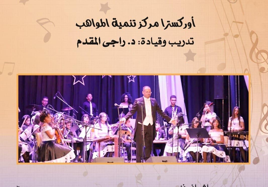 Cairo Opera House Celebrates International Women’s Day