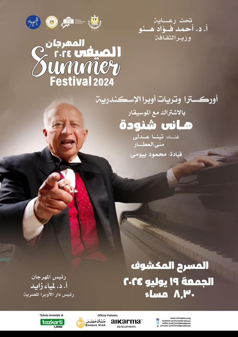Hany Shenouda & Alexandria Opera House String Orchestra at the Summer Festival