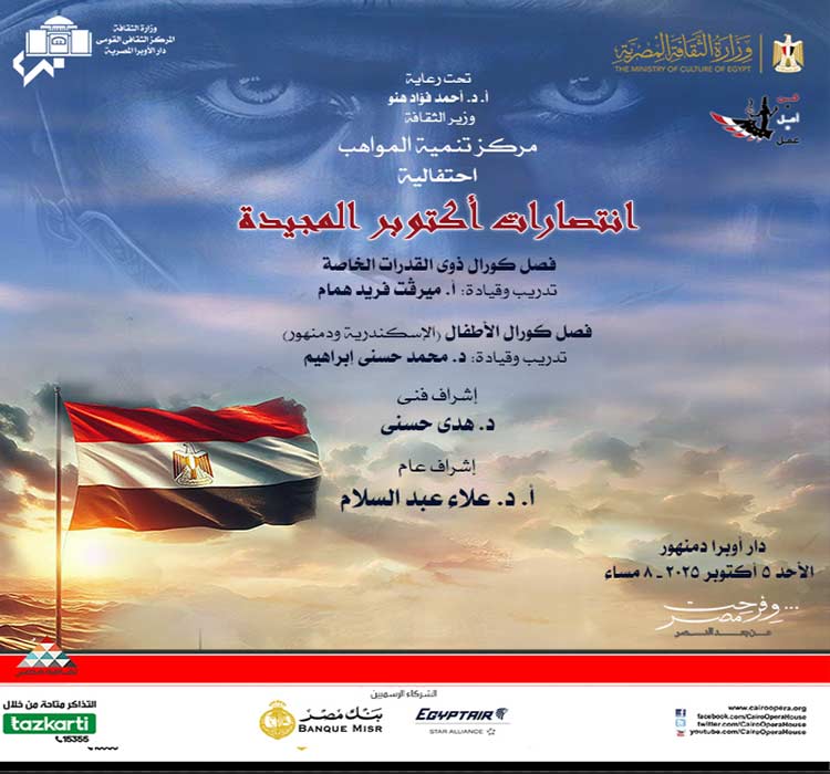 حفل مركز تنمية المواهب