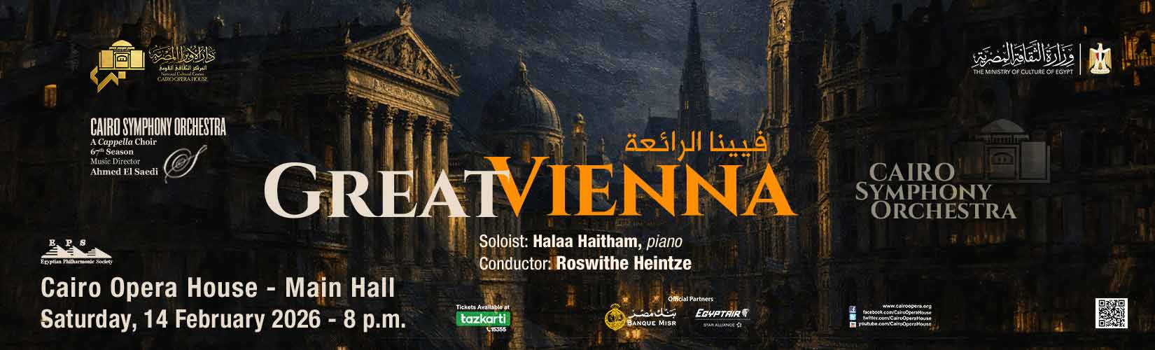 دار الاوبرا المصرية