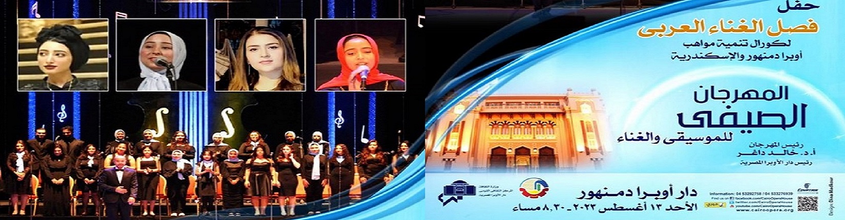 Alexandrian Talents Performing Classical and Modern Arab Songs