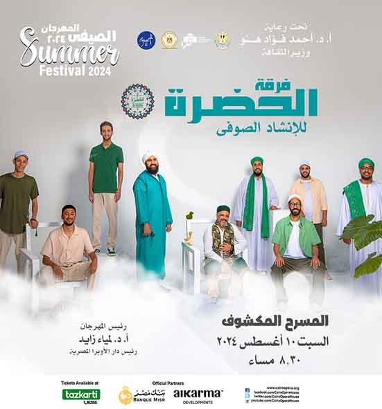 Summer Festival - El Hadra Ensemble For Sufi Singing