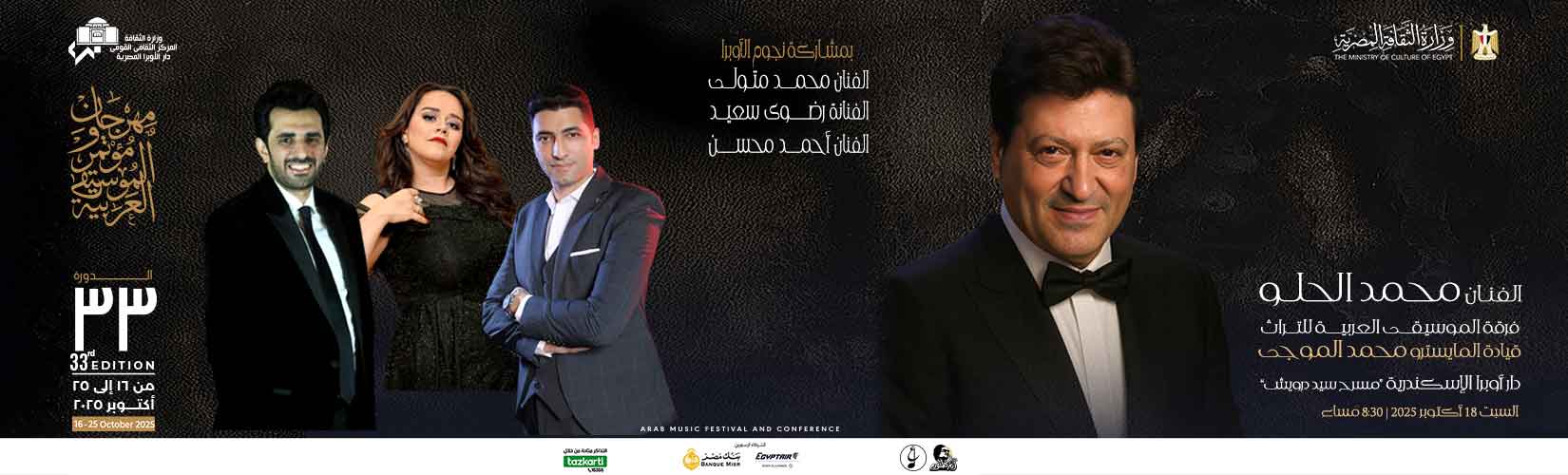 Opera Egypt