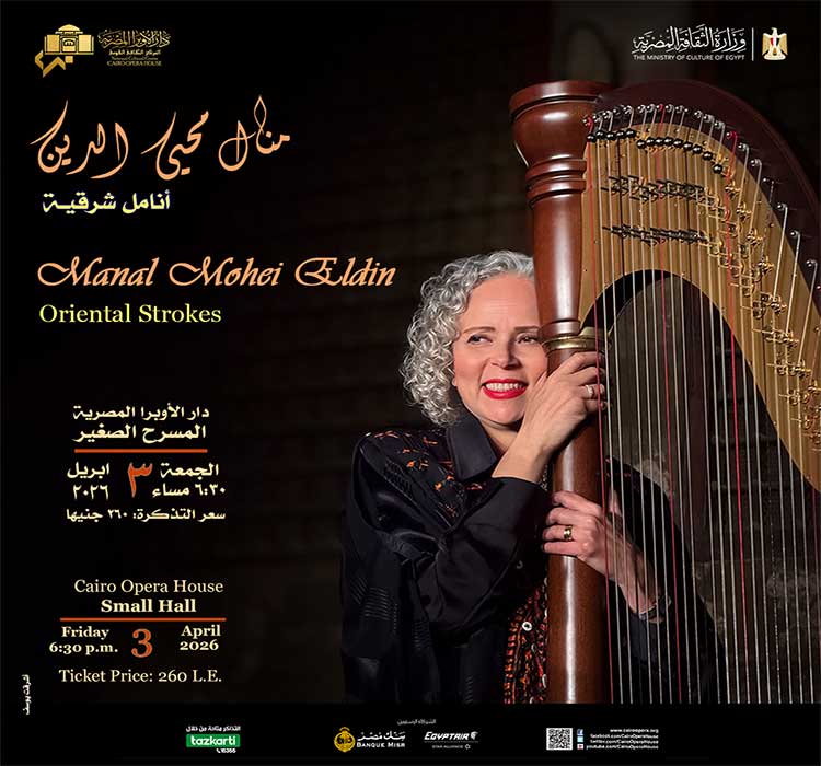 Oriental Strokes  Manal Mohie Eldin