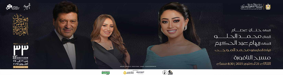 دار الاوبرا المصرية