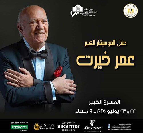 Omar Khairat Concert 