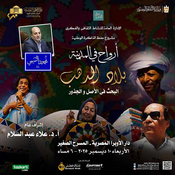 Cultural Evening - Spirits in the City