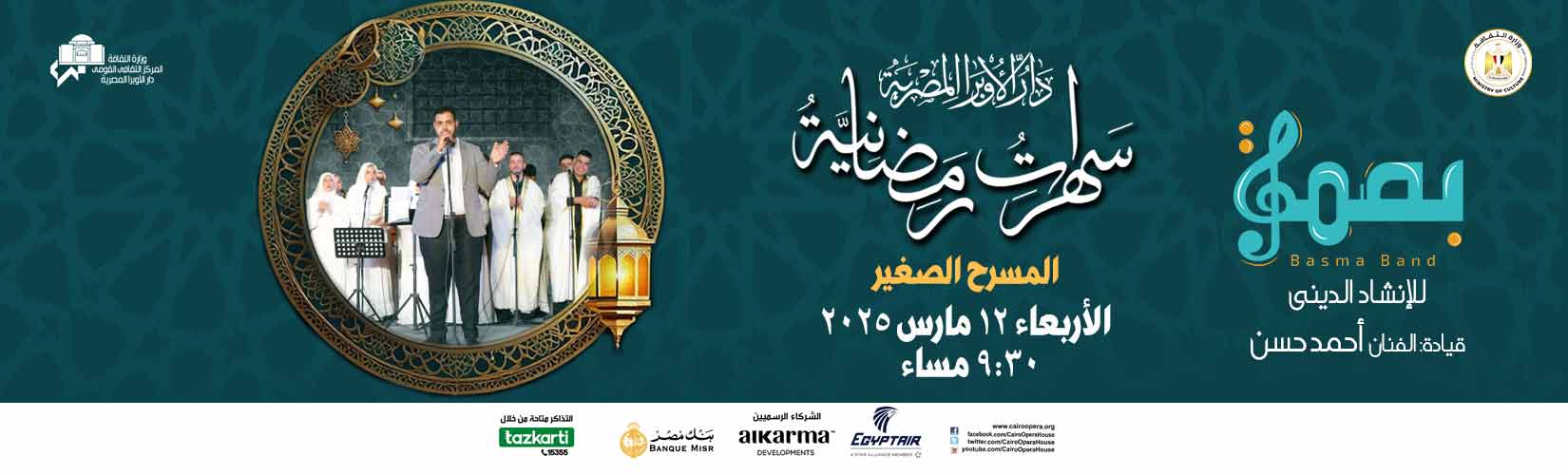 دار الاوبرا