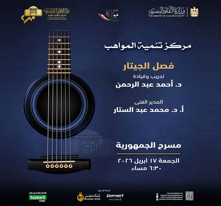 حفل مركز تنمية المواهب - عيد تحرير سيناء 