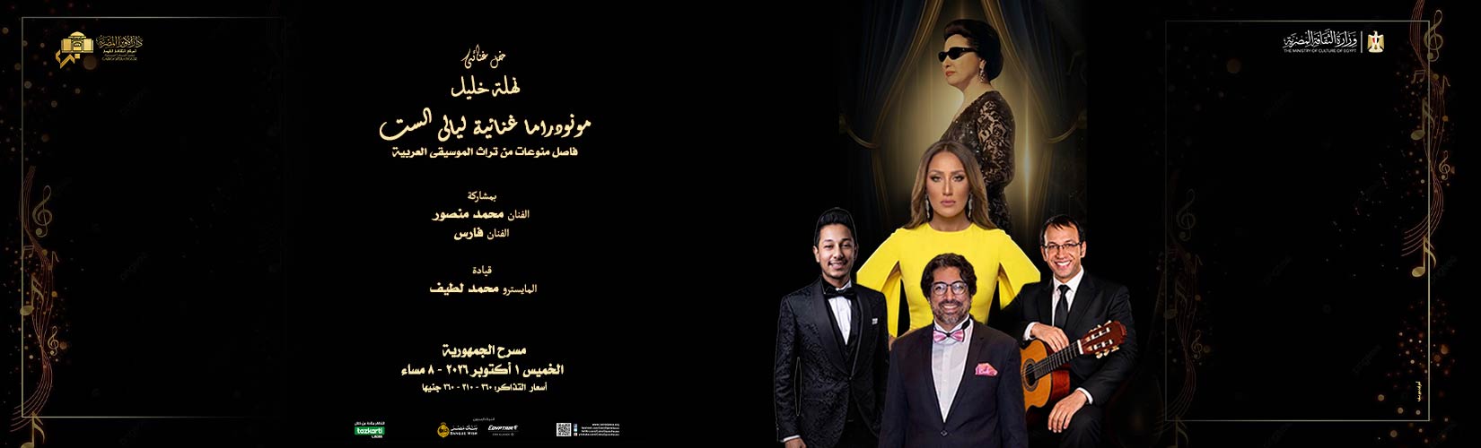 دار الاوبرا المصرية