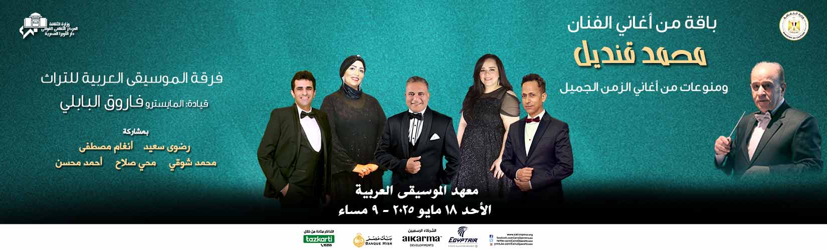 دار الاوبرا