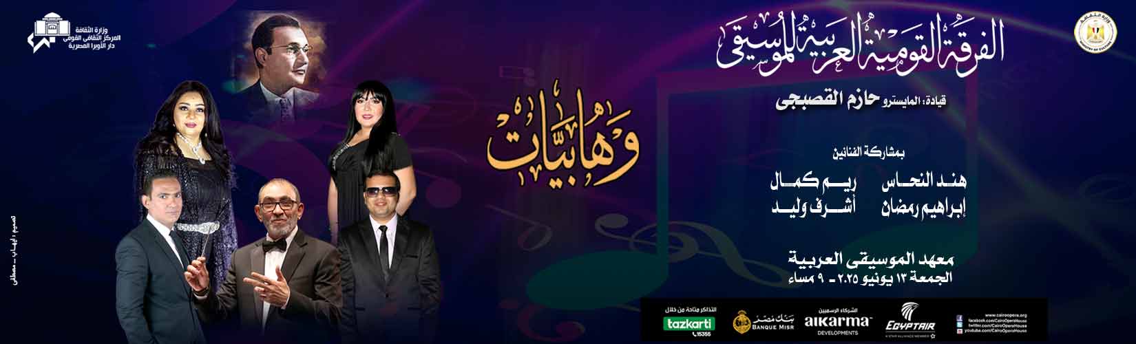 دار الاوبرا