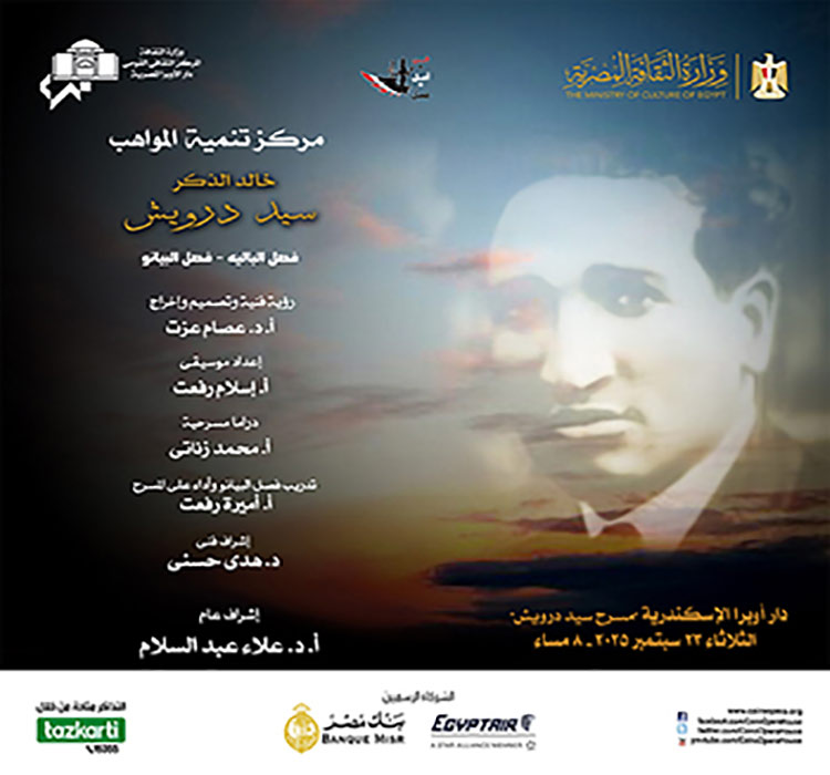 Talent Development Centre Concert 