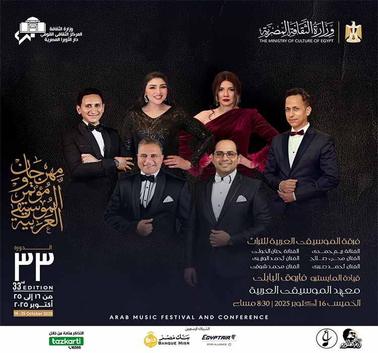 Heritage Arab Music Ensemble 