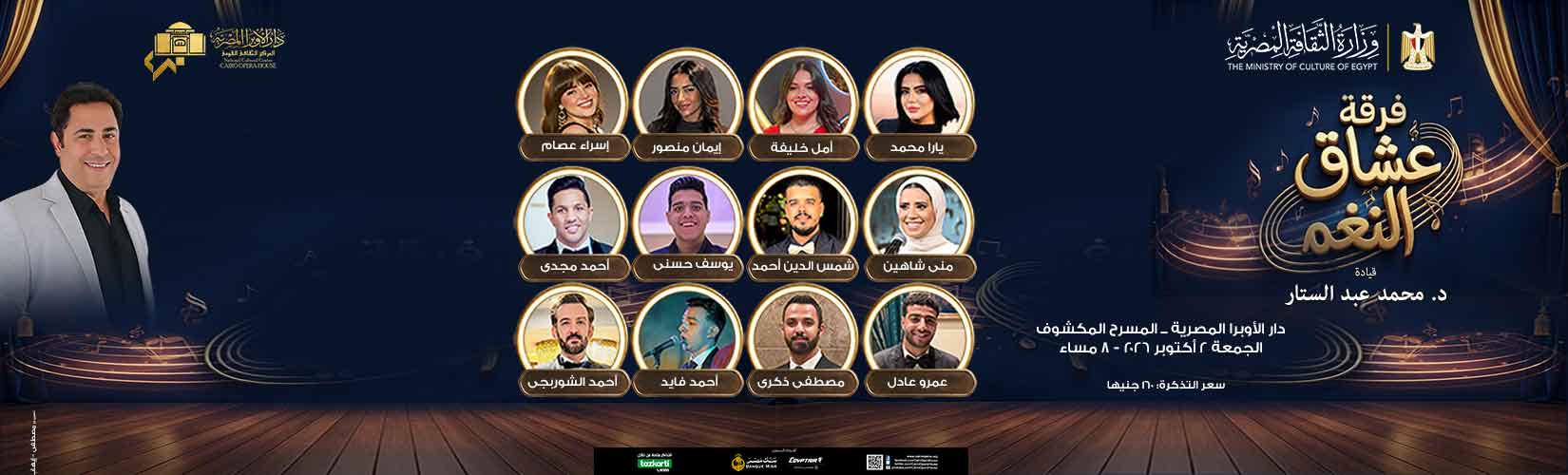 Opera Egypt