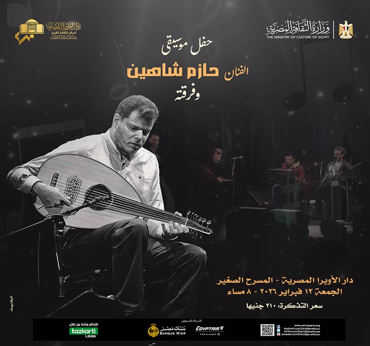 حفل الفنان حازم شاهين وفرقته