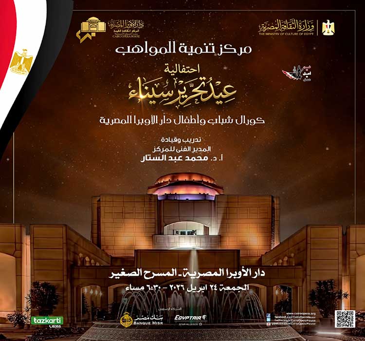 حفل مركز تنمية المواهب