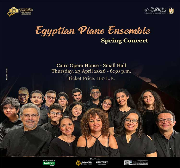 بيانو انسامبل