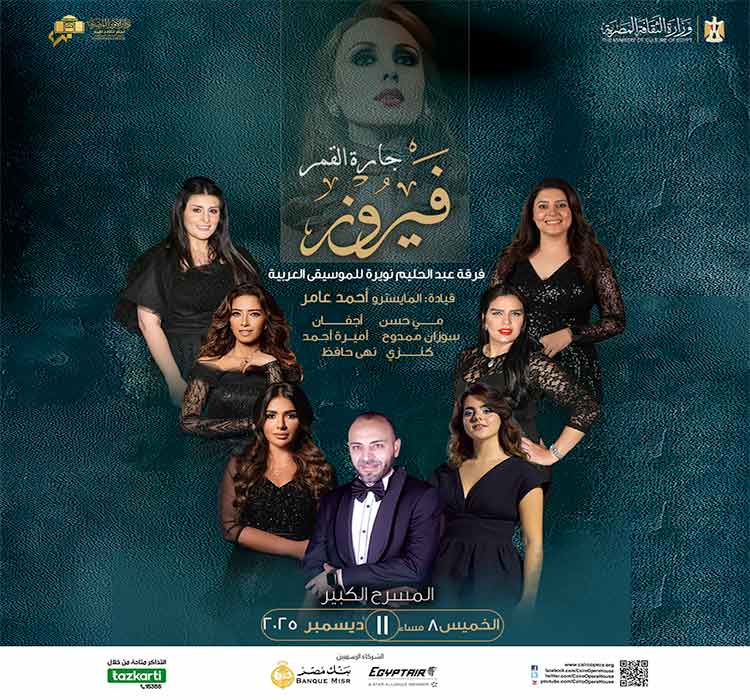 فرقة عبدالحليم نويرة للموسيقى العربية