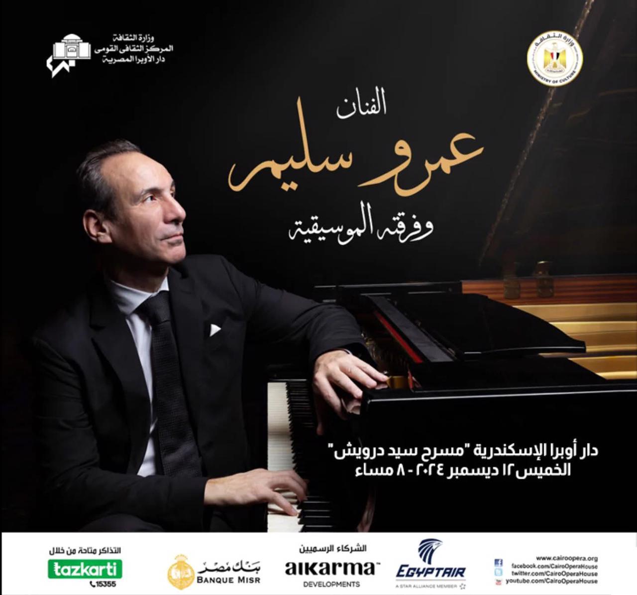 Amr Selim Meets Alexandria Opera House Audience