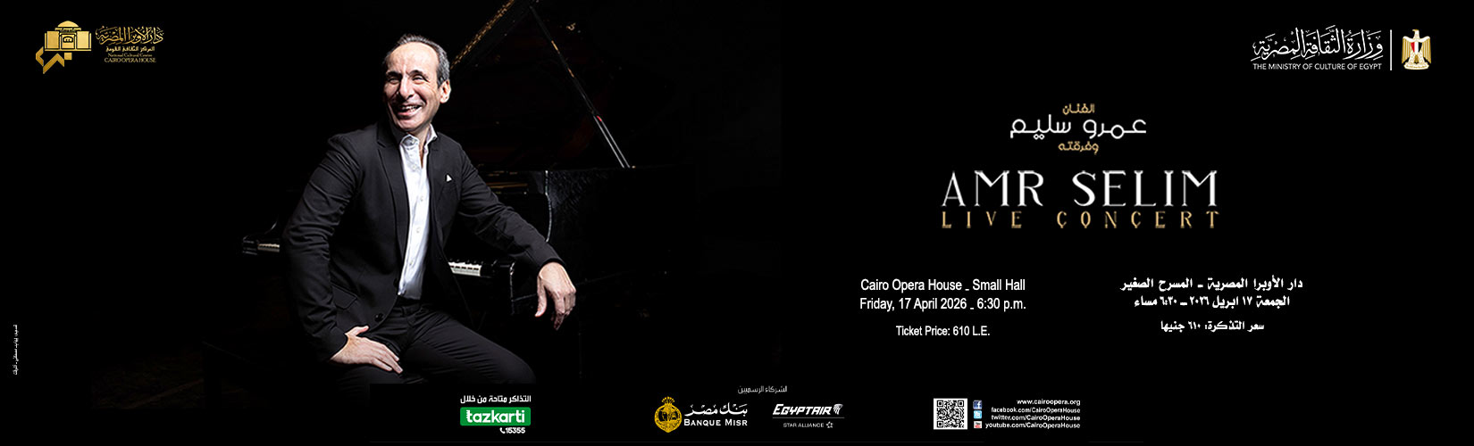 دار الاوبرا المصرية