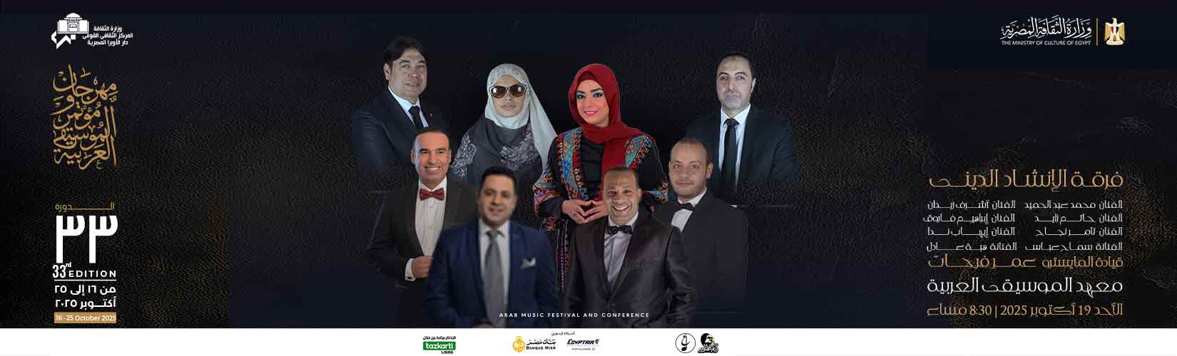 دار الاوبرا المصرية