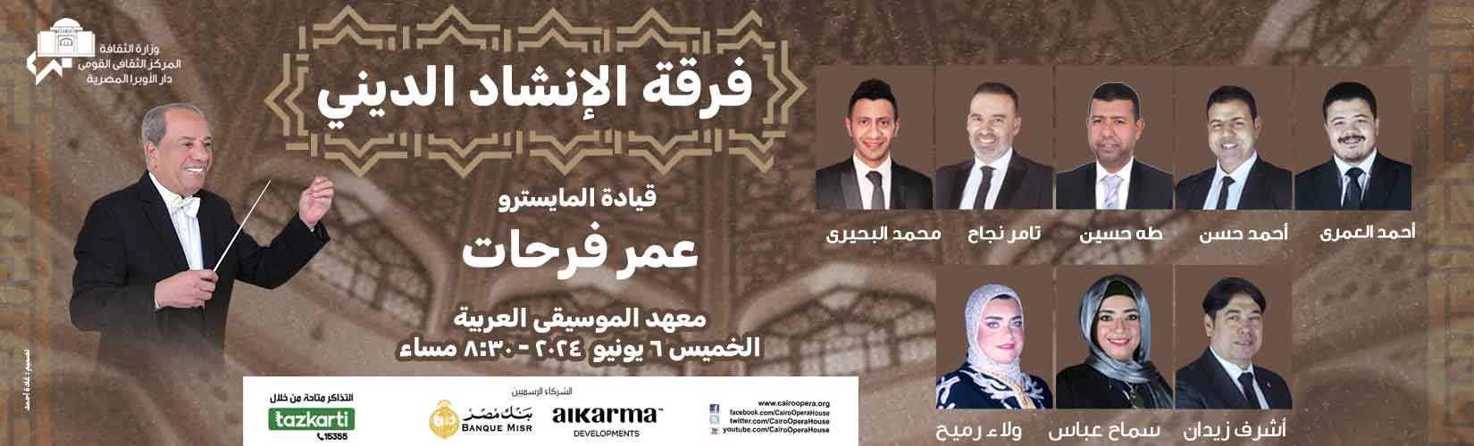 Opera Egypt