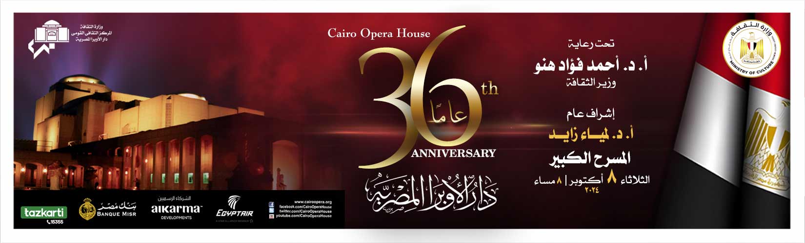 Opera Egypt