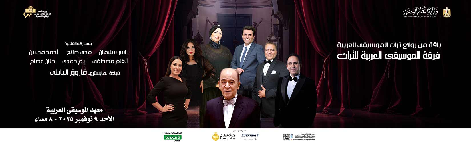 Heritage Ensemble sings the golden classics at the Arab Music Institute