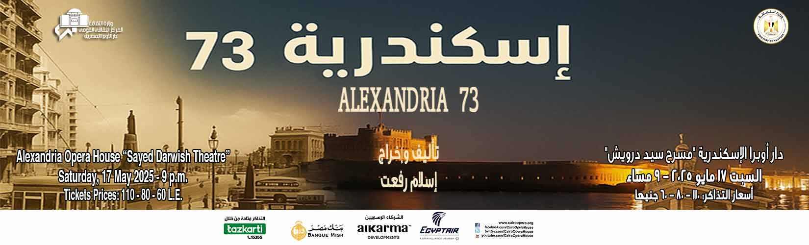 دار الاوبرا