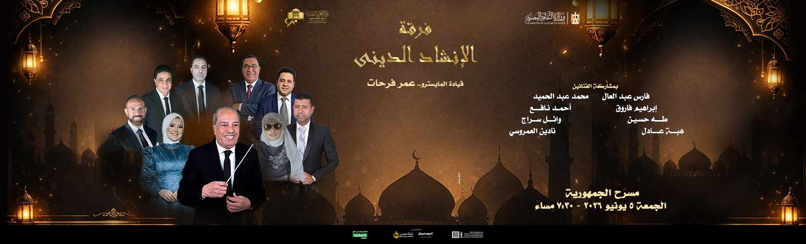 Opera Egypt
