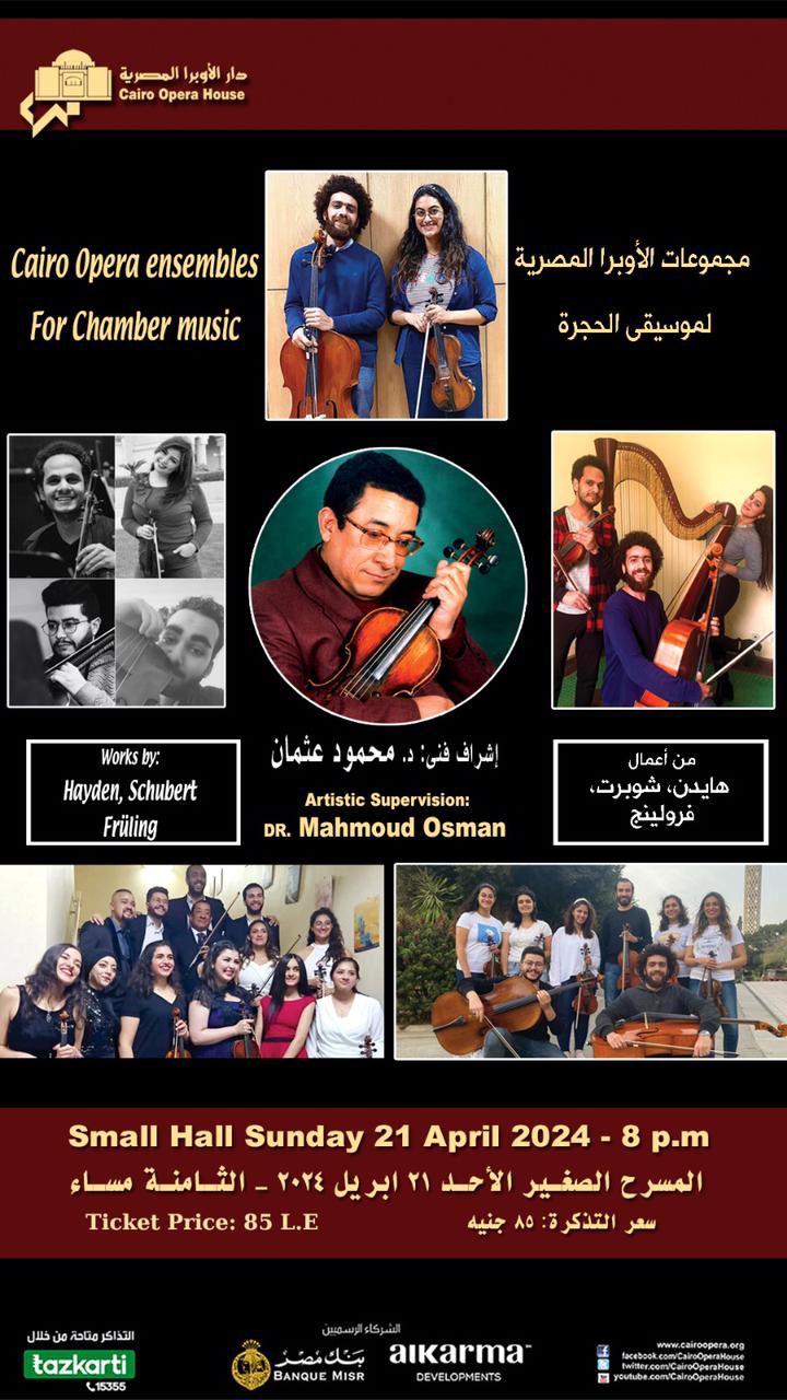Famous Chamber Music Compositions at Cairo Opera House*