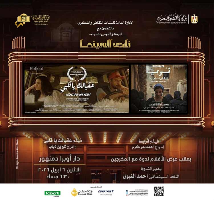 نادى السينما