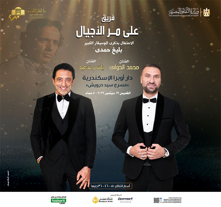 فرقة على مر الأجيال