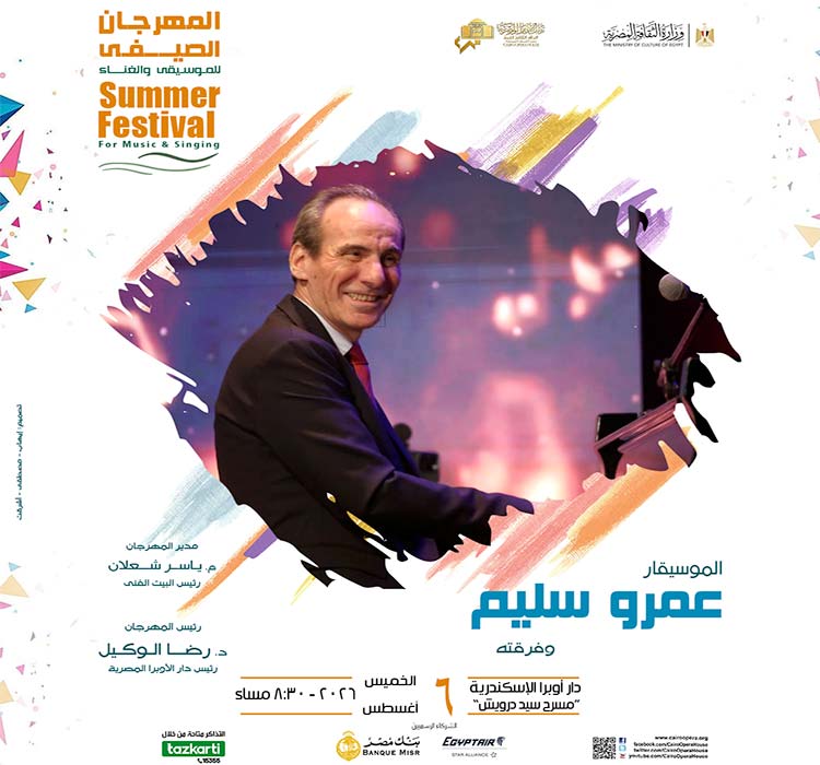 Amr Selim Ensemble 