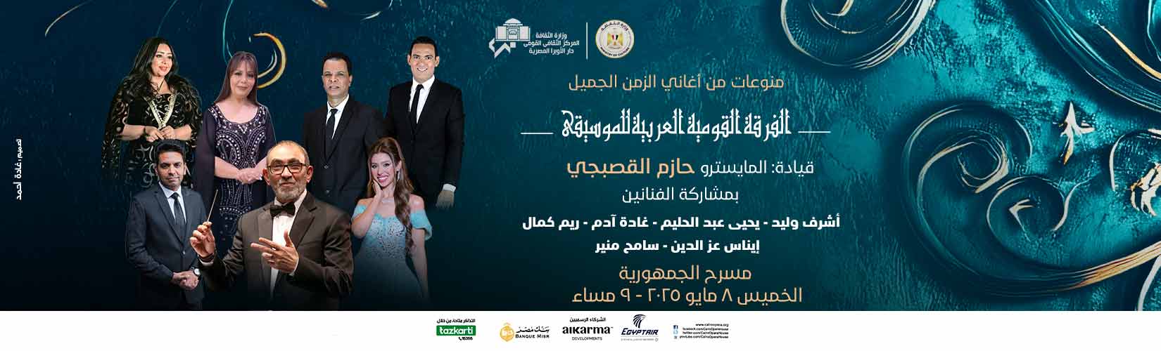 Opera Egypt